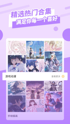 全屏壁纸官方正版图2