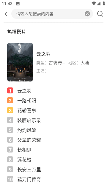 小宝影院电视版(4)