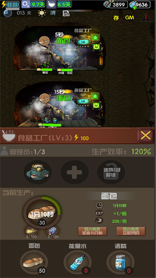 末世：51号地堡(4)