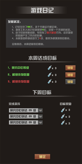 末世：51号地堡(3)