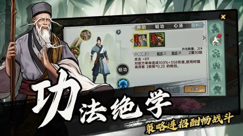 武侠历险记游戏安装包图2