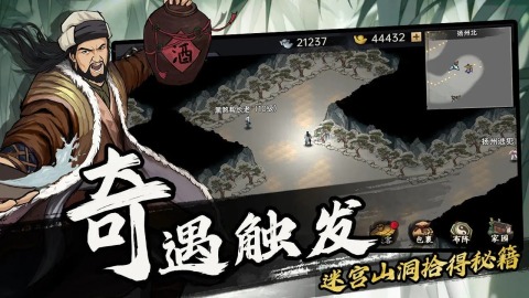 武侠历险记游戏安装包图1