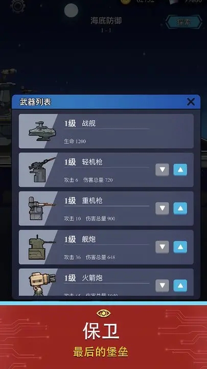 避难所:海底工厂(1)