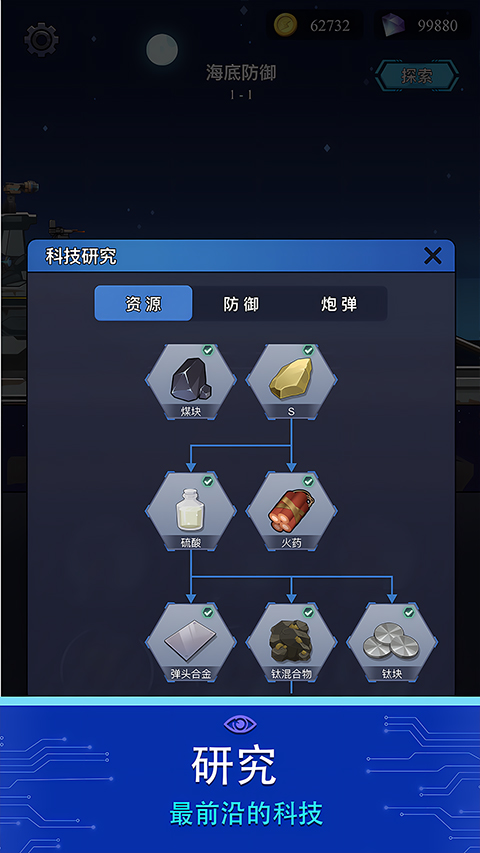 避难所:海底工厂(2)