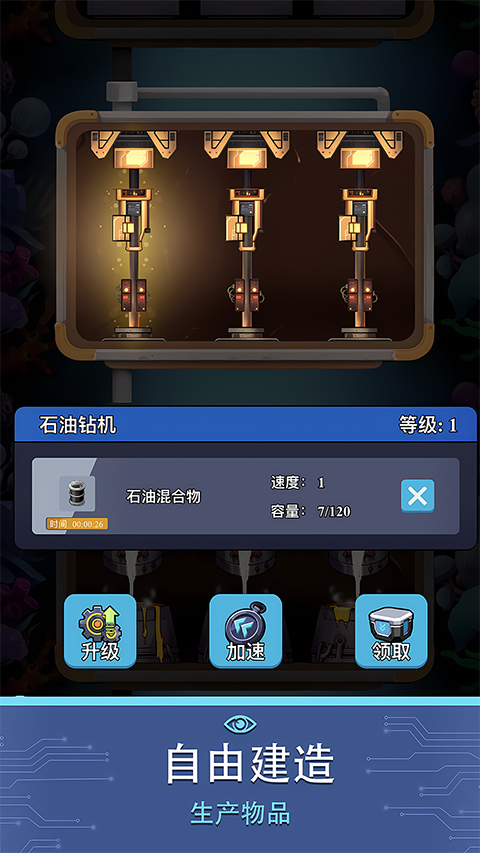避难所:海底工厂(3)