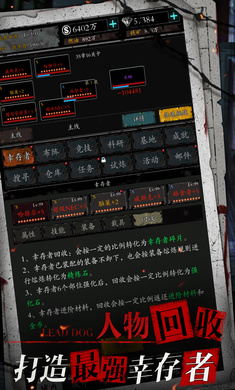 末世崛起(2)