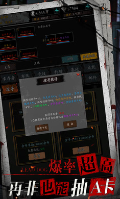 末世崛起(4)