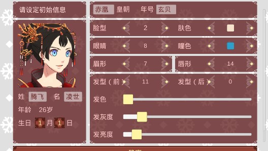 女帝的日常美化版(2)