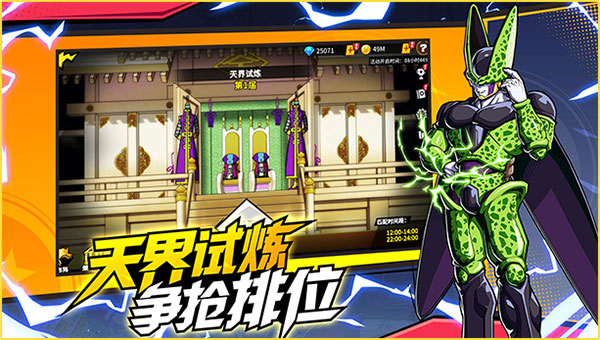武道决斗：超宇宙(1)