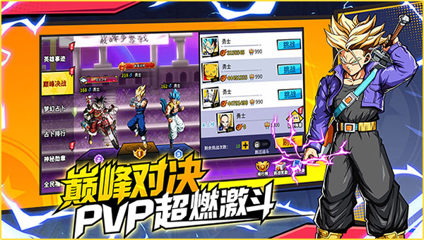 武道决斗：超宇宙(4)
