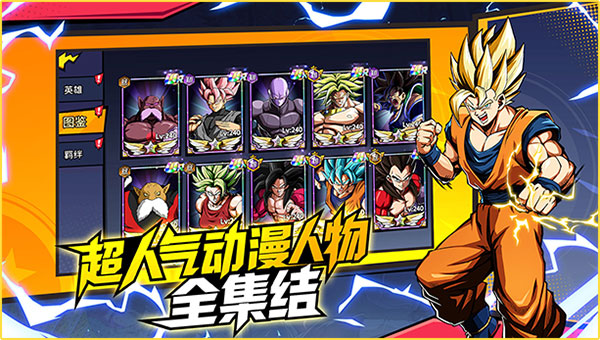 武道决斗：超宇宙(3)
