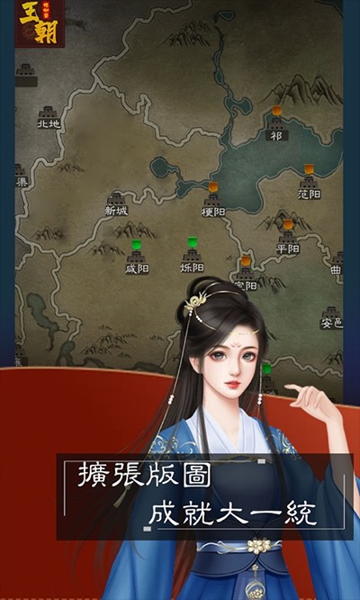 王朝模拟器(4)