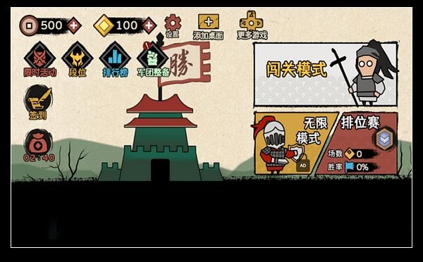火柴人纸上战争(3)