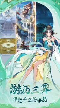 异界深渊大灵王官方版(2)