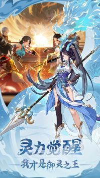 异界深渊大灵王官方版(3)