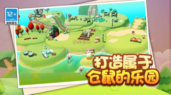 鼠鼠我呀完咯(3)