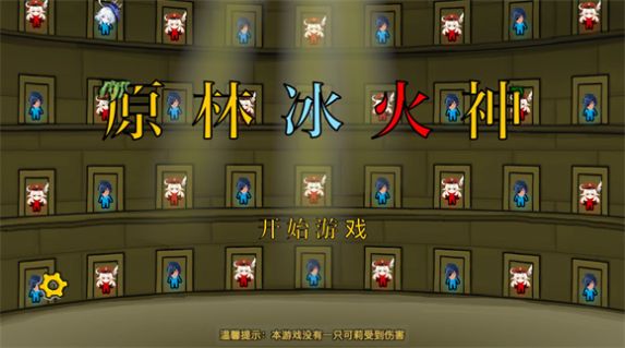 原林冰火神(3)