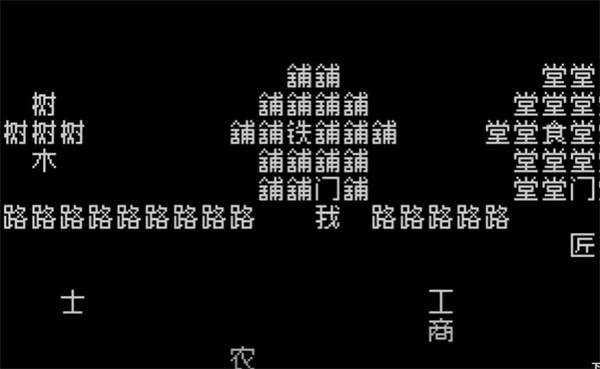 文字地下城(2)