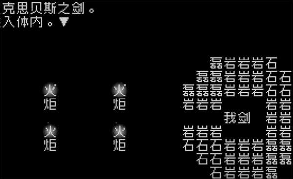 文字地下城(3)