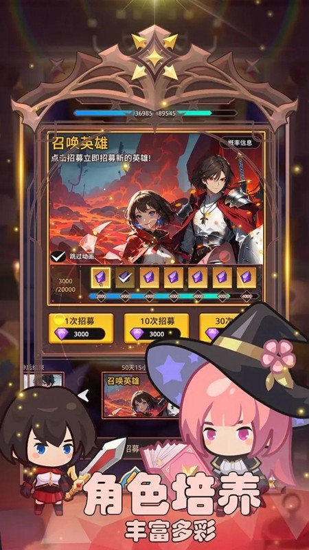 放置冒险骑士团(2)