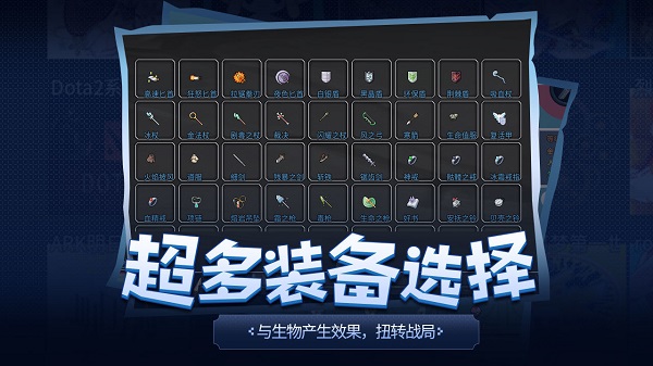 传奇生物手机免费版图1