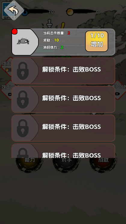 火柴人闯关高高手(1)