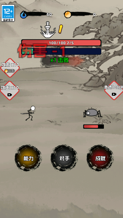火柴人闯关高高手(3)