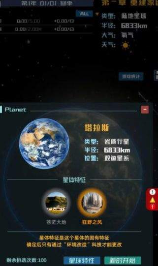 星际萤火虫(3)