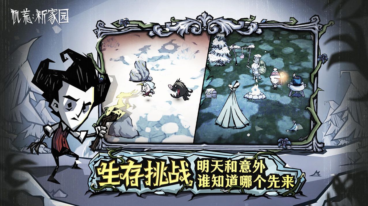 饥困荒野手游直装版