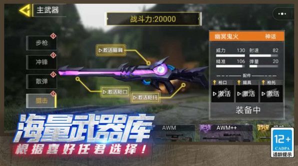 火线吃鸡精英(2)