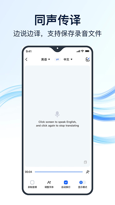 全能翻译官(4)