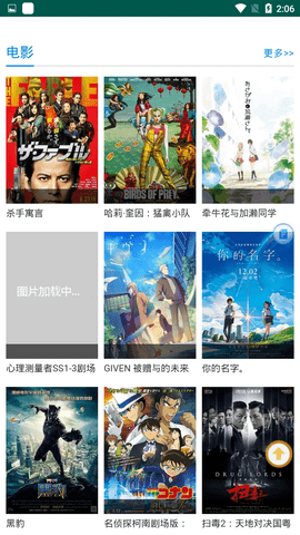 100分影院安卓免费版图3