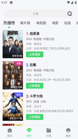 免费片源(4)