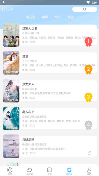 芝麻影视