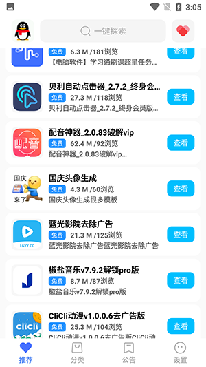 超星软件库(3)