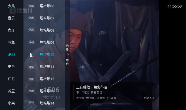 海燕TV图1