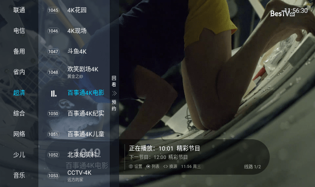 海燕TV图2