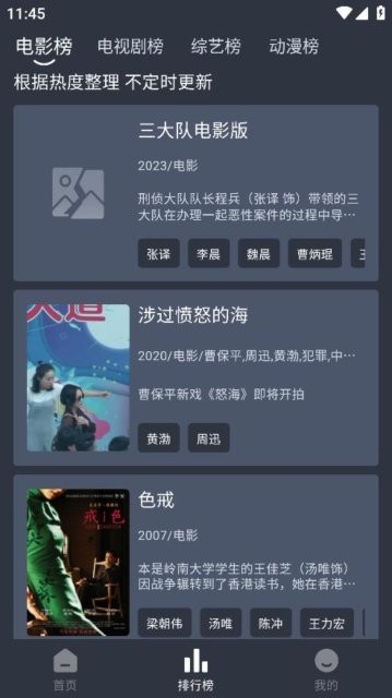 灵虎影视