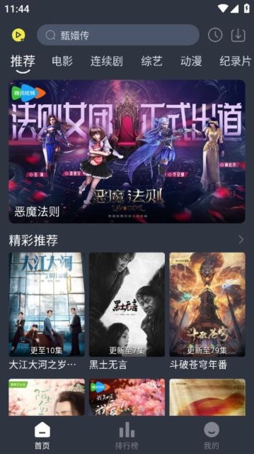 灵虎影视去广告版