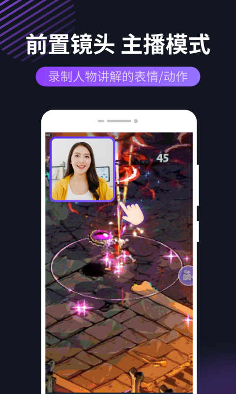 天天录屏图2