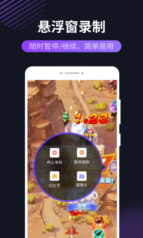 天天录屏图3