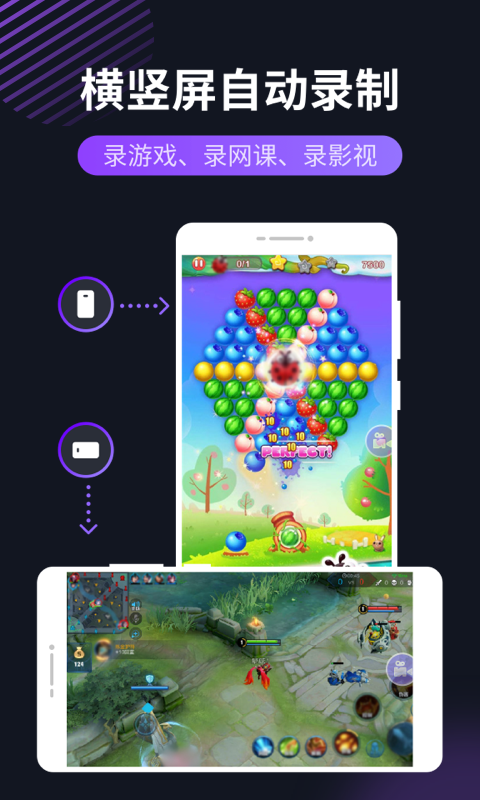 天天录屏图4
