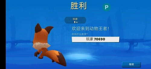 动物园之王(3)