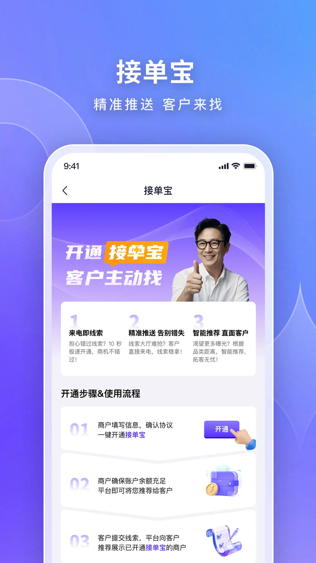 机械星球图3
