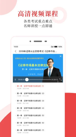圣才电子书手机版图1