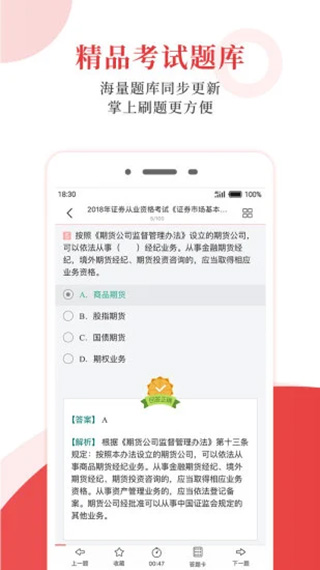 圣才电子书手机版图2