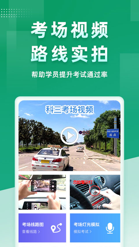 超级教练2026版图3