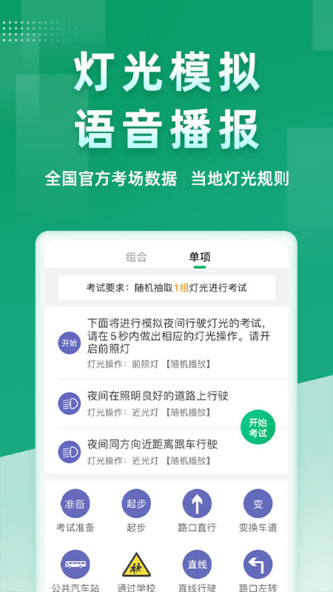 超级教练2026版图4
