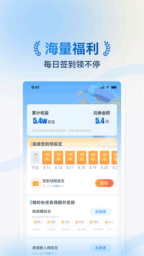 辰思小说图2