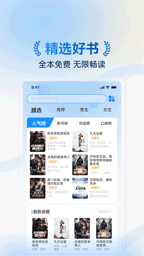 辰思小说图4